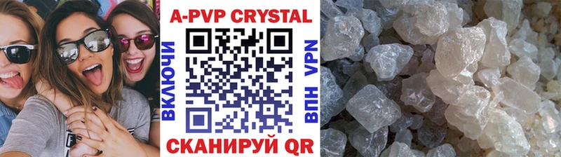 Купить закладки  Уржум  А ПВП кристаллы 