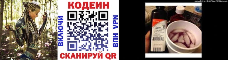 Купить  Уржум  Кодеиновый сироп Lean Purple Drank 