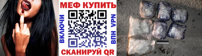 МЯУ-МЯУ кристаллы  Уржум 