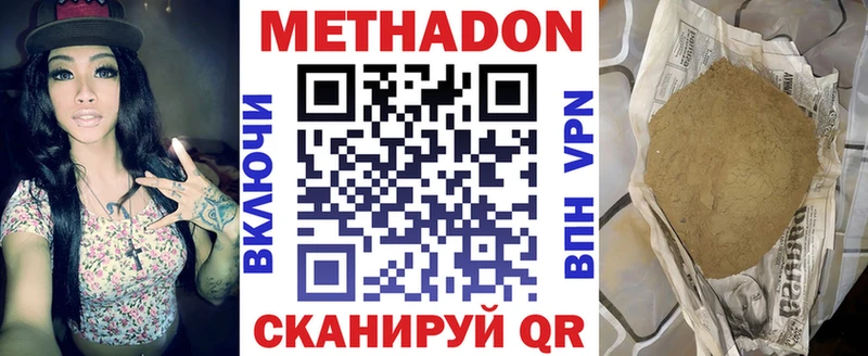 МЕТАДОН белоснежный  Купить закладки  Уржум 