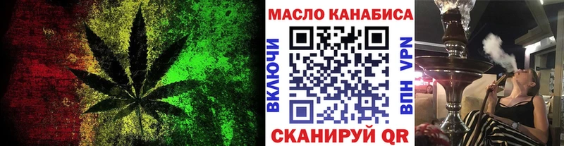 ТГК жижа  Купить закладки  Уржум 